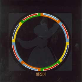 New Traditions in East Asian Bar Bands